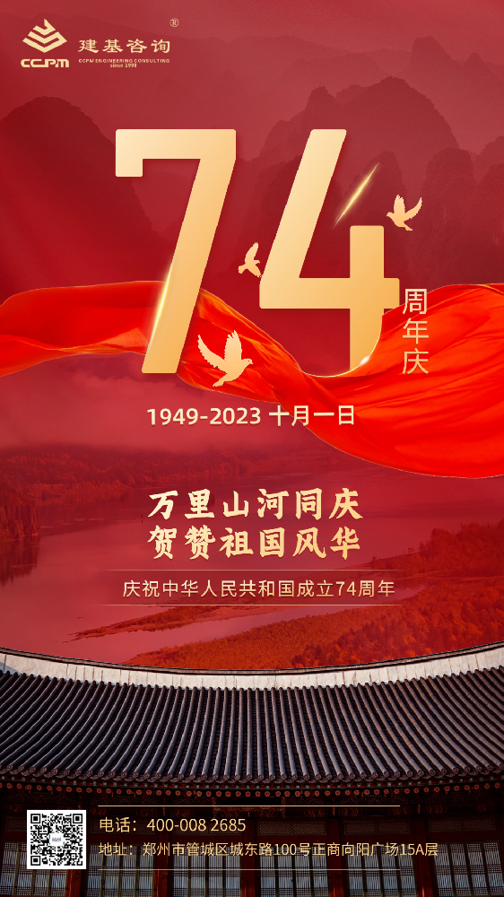 祖國，今天祝您生日快樂！