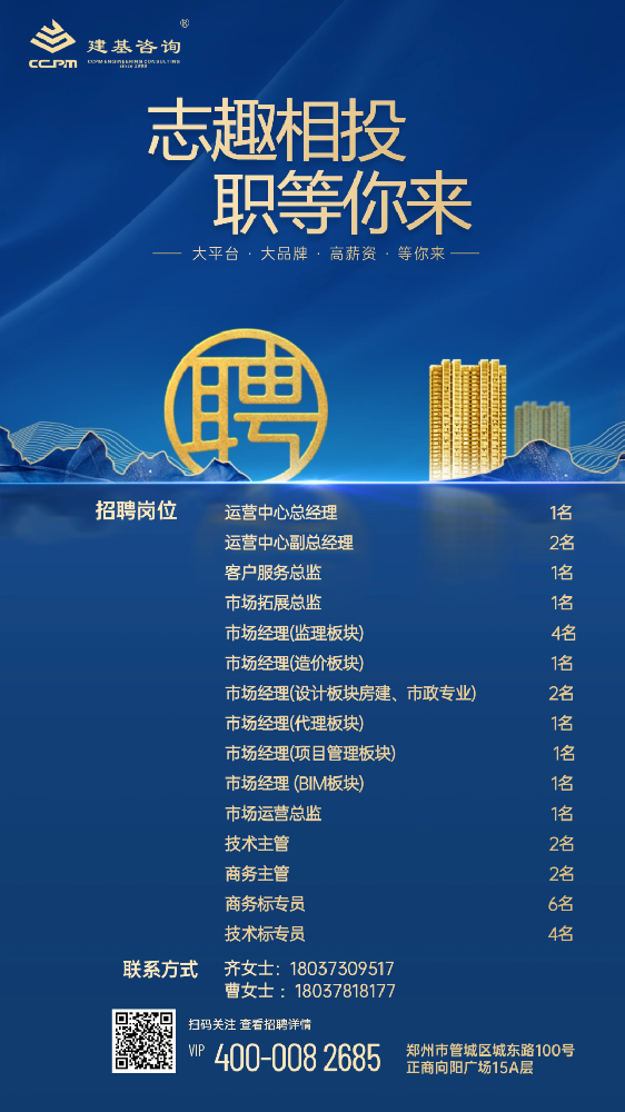 招聘 | 才聚建基，職等你來！