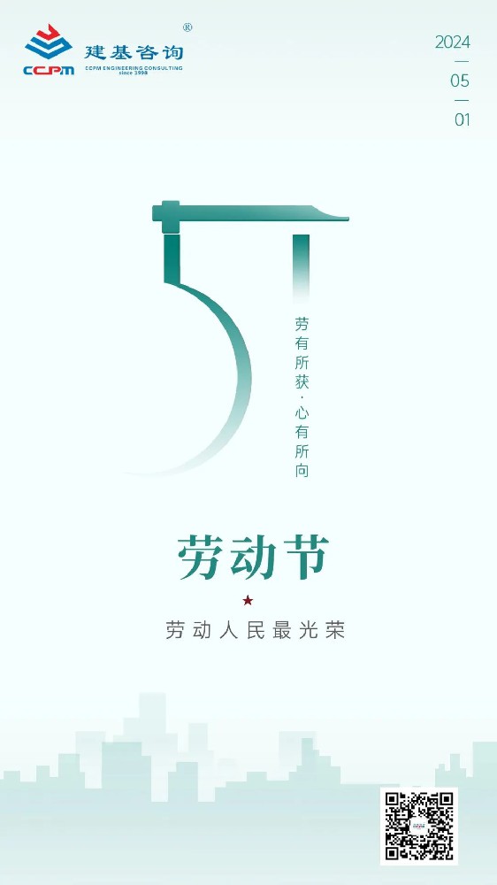 勞動(dòng)節(jié)｜勞有所獲，心有所向