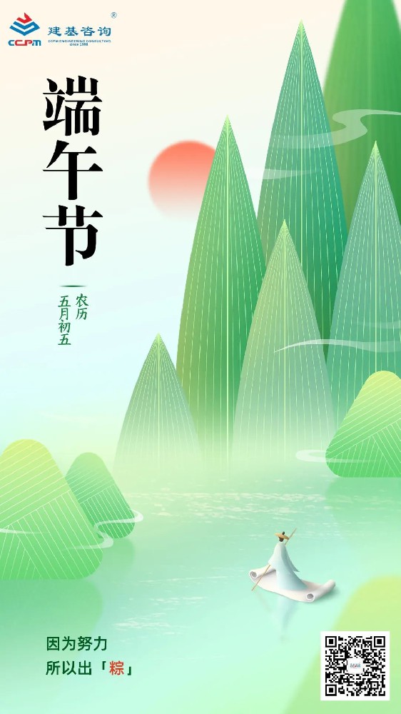 端午節(jié)｜端午臨中夏，時(shí)清日復(fù)長