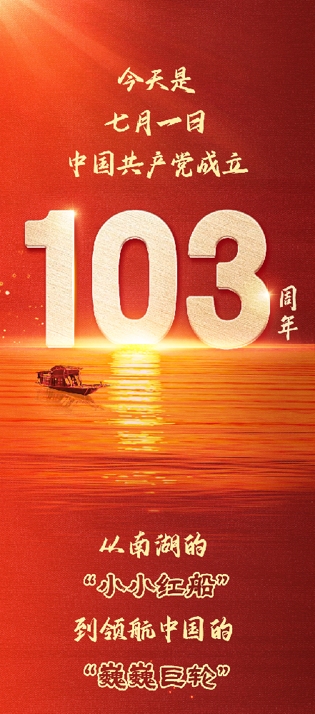 黨建學(xué)習(xí)丨今天，重溫入黨誓詞