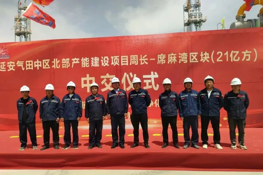 喜報！公司監(jiān)理的延安氣田周灣凈化廠提前三個月投產(chǎn)運(yùn)營！